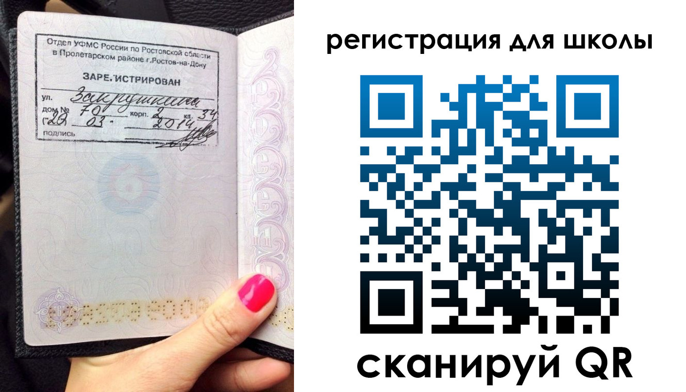 временная регистрация законно в Спасске-Дальнем