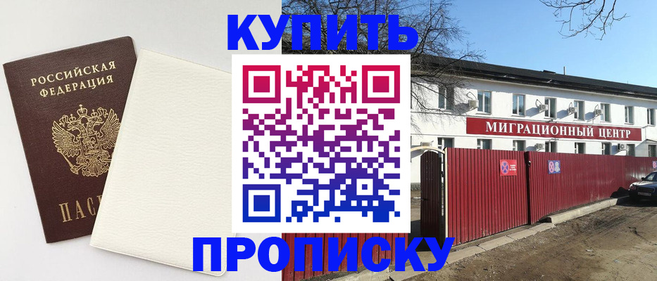 где прописаться в Спасске-Дальнем