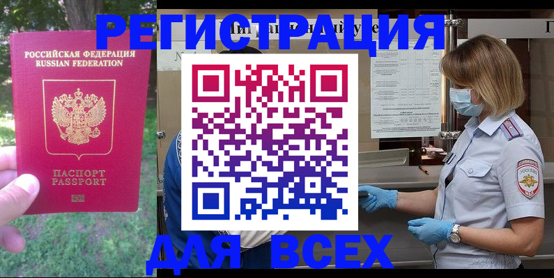 временная регистрация поиск в Спасске-Дальнем