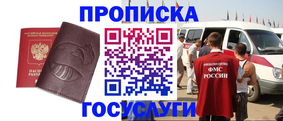 прописка ребенка в Спасске-Дальнем