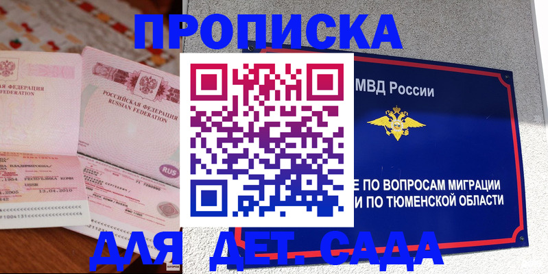 пропишу в квартире в Спасске-Дальнем